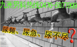 非淋尿道炎