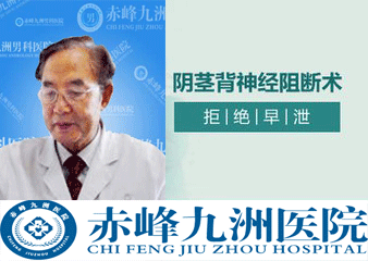 早泄怎么办