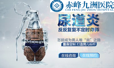 老年人尿道炎怎么治疗