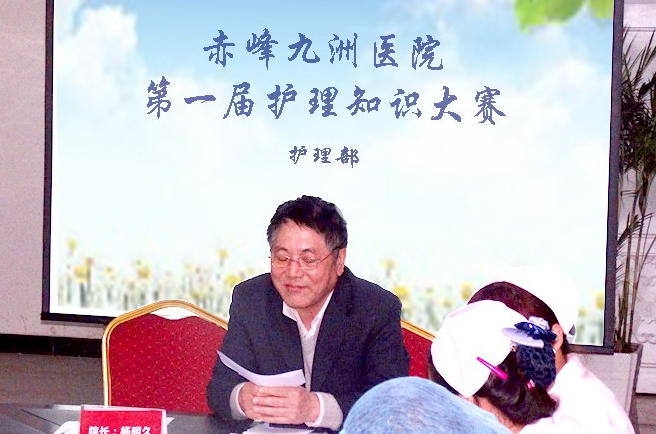 院长致辞