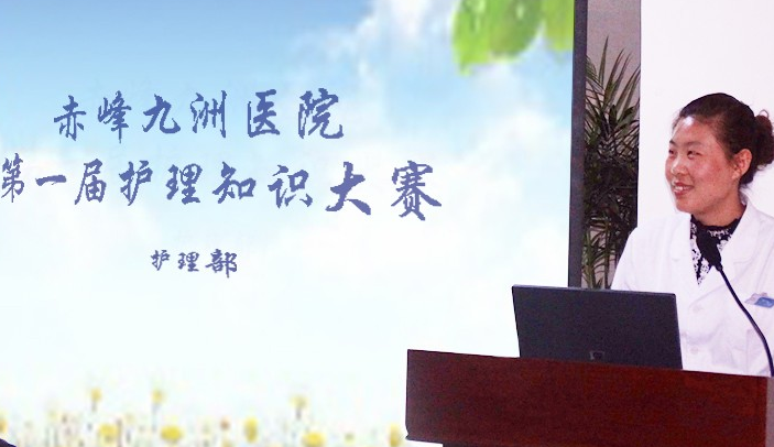 主持人